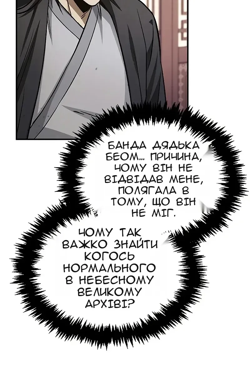 Сторінка 16