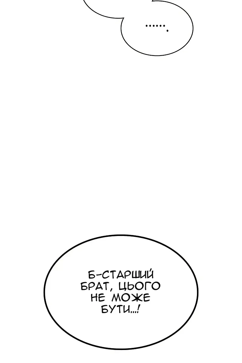 Сторінка 54