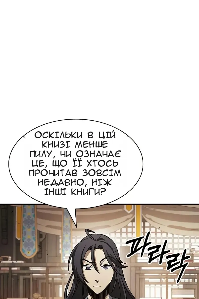 Сторінка 80