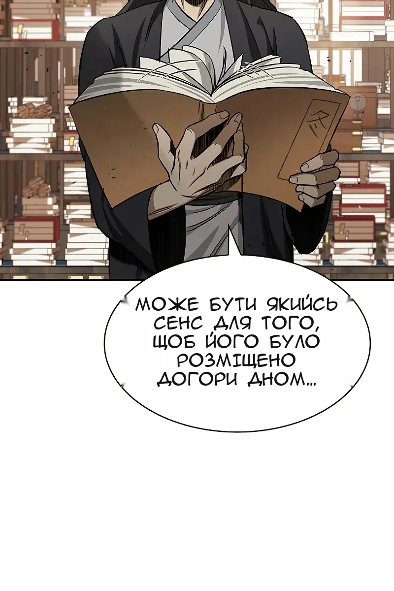 Сторінка 81