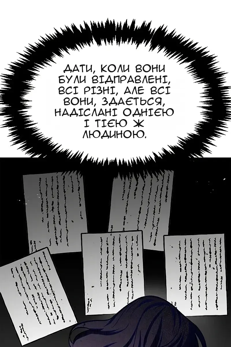 Сторінка 86