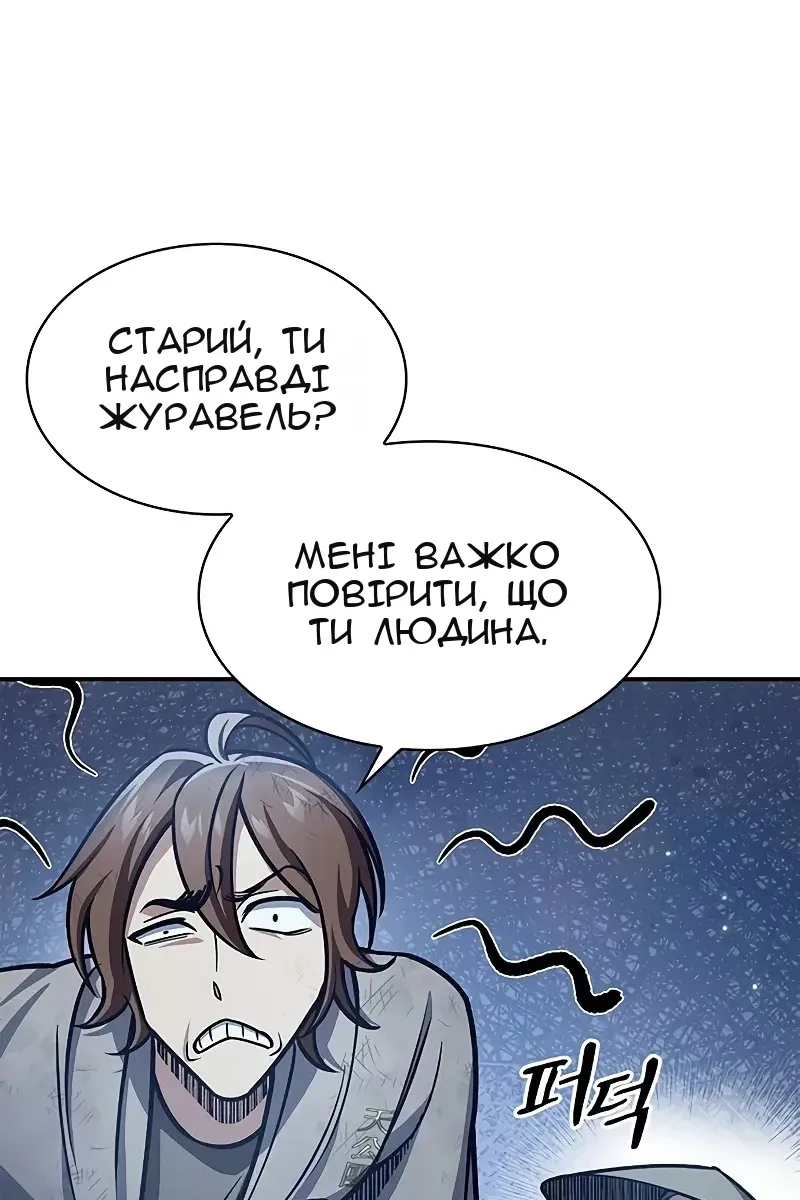 Сторінка 52