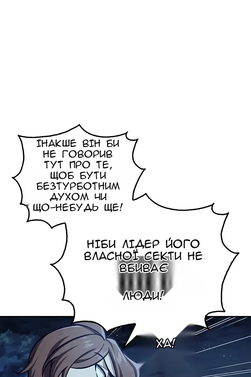 Сторінка 54