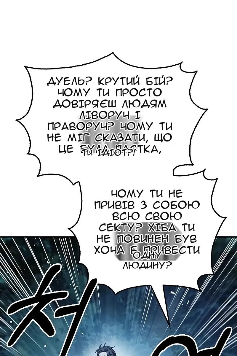 Сторінка 56