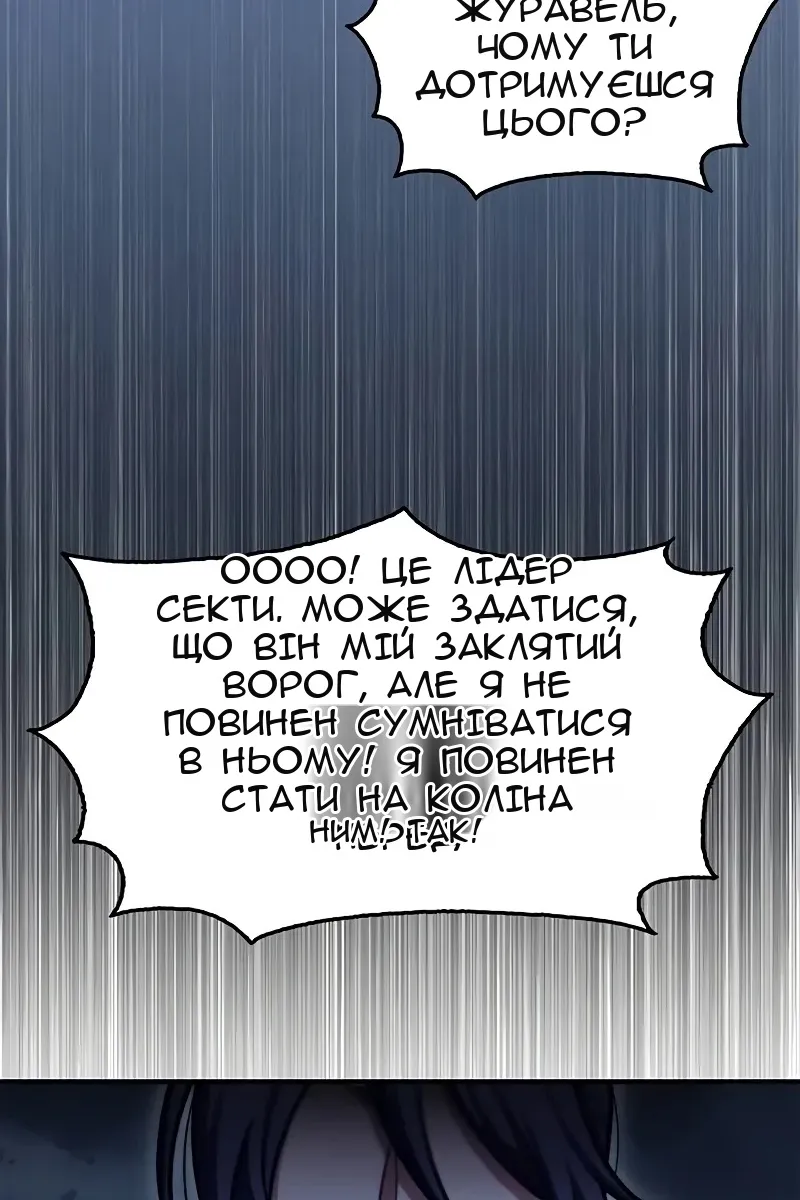 Сторінка 61