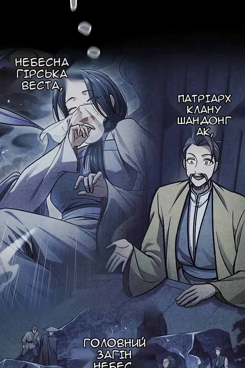 Сторінка 114