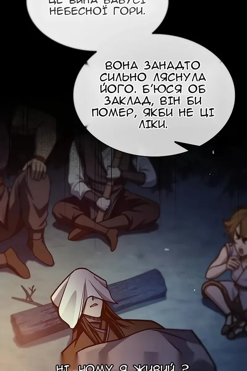 Сторінка 129