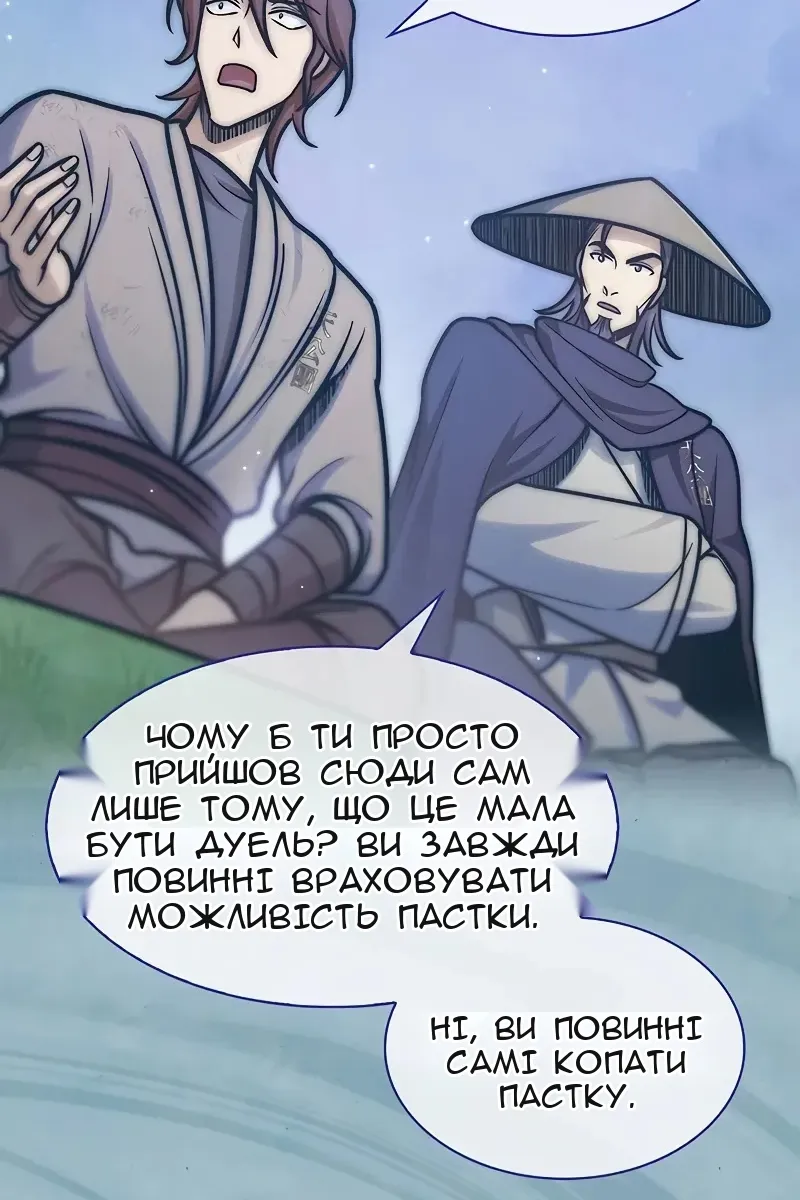 Сторінка 141