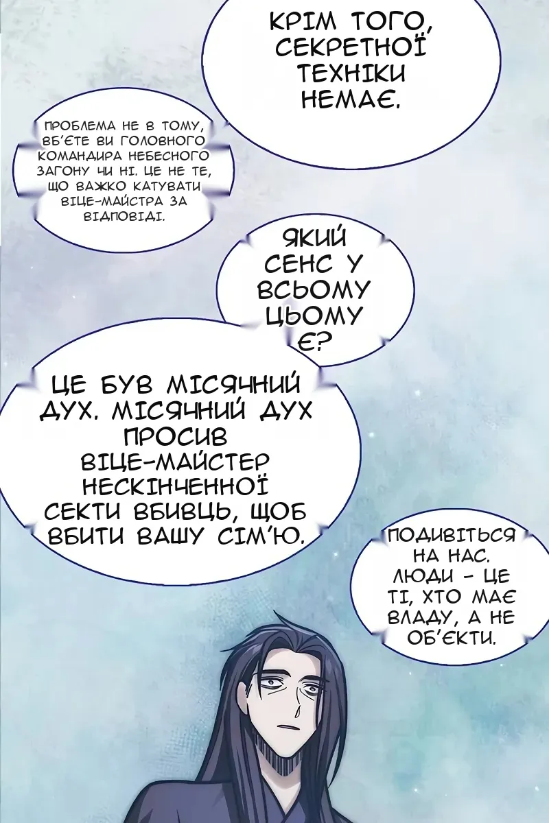 Сторінка 143