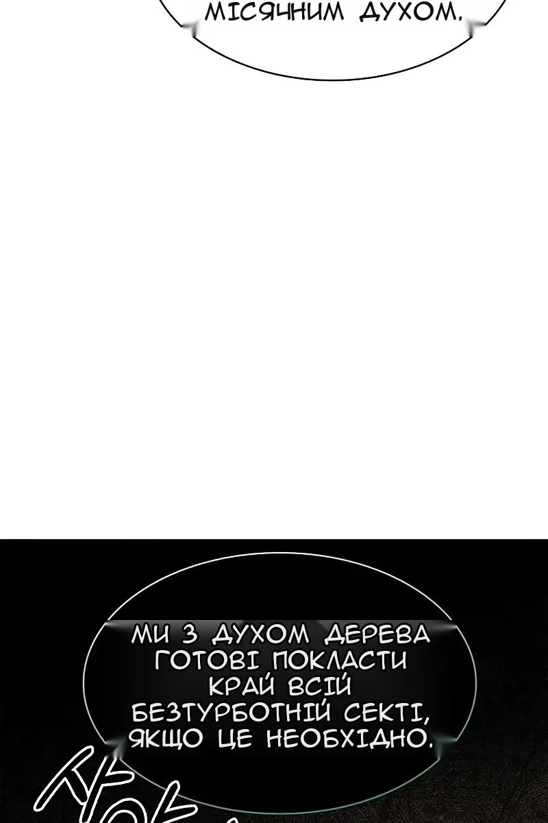 Сторінка 51
