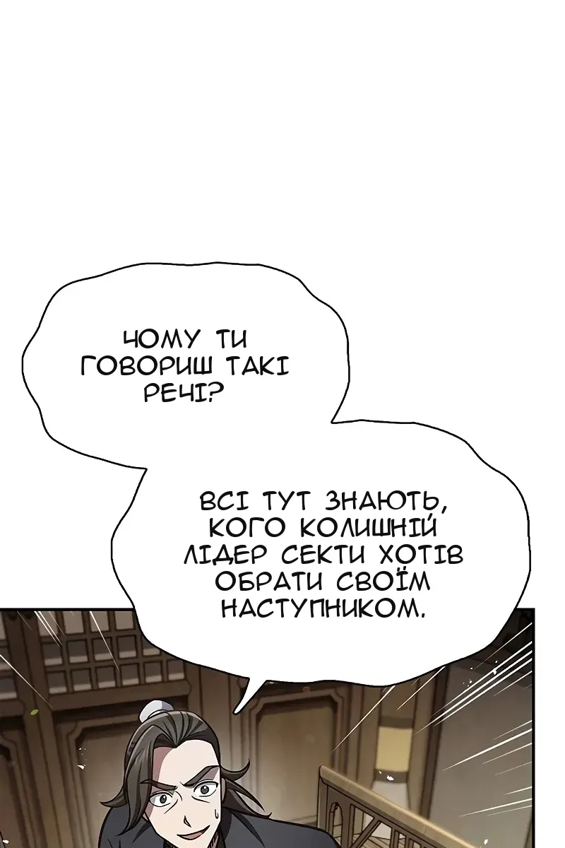 Сторінка 54