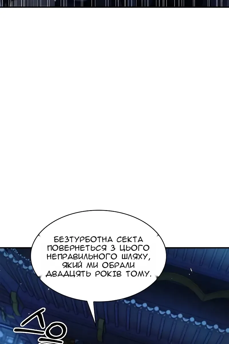 Сторінка 112