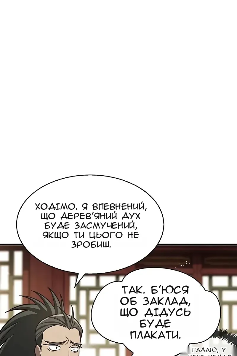 Сторінка 138