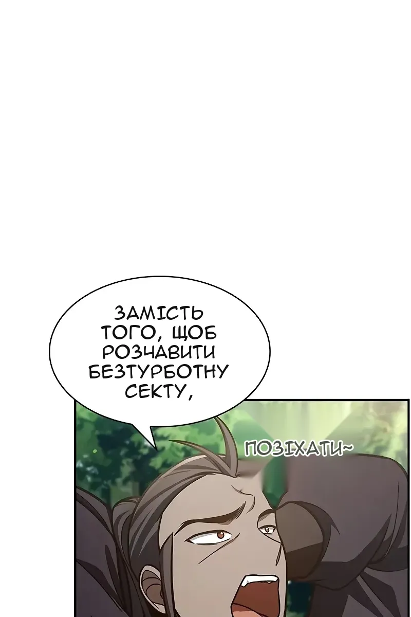 Сторінка 144