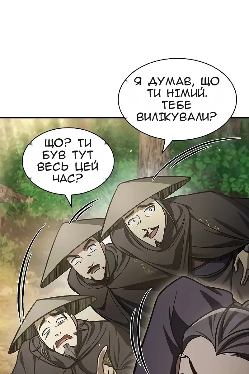 Сторінка 146