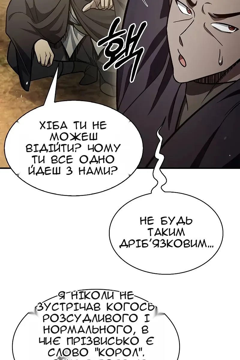Сторінка 147