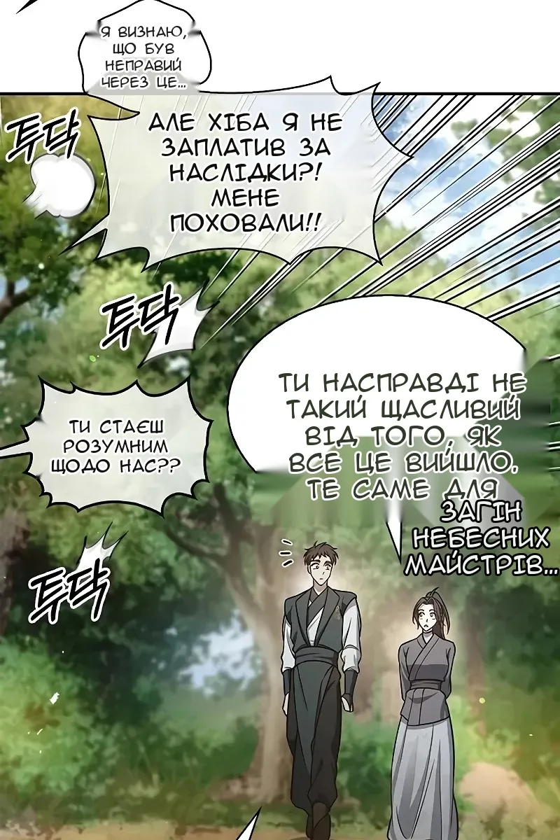 Сторінка 151