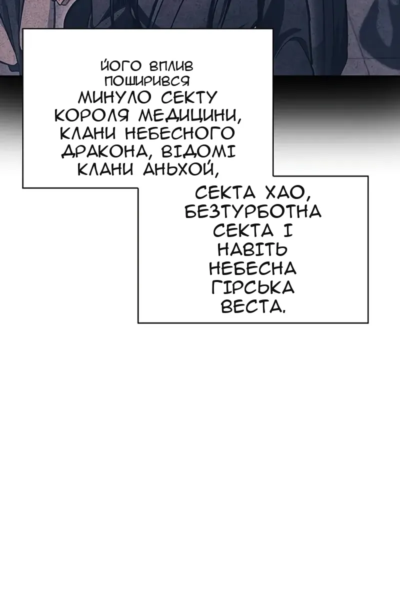 Сторінка 8