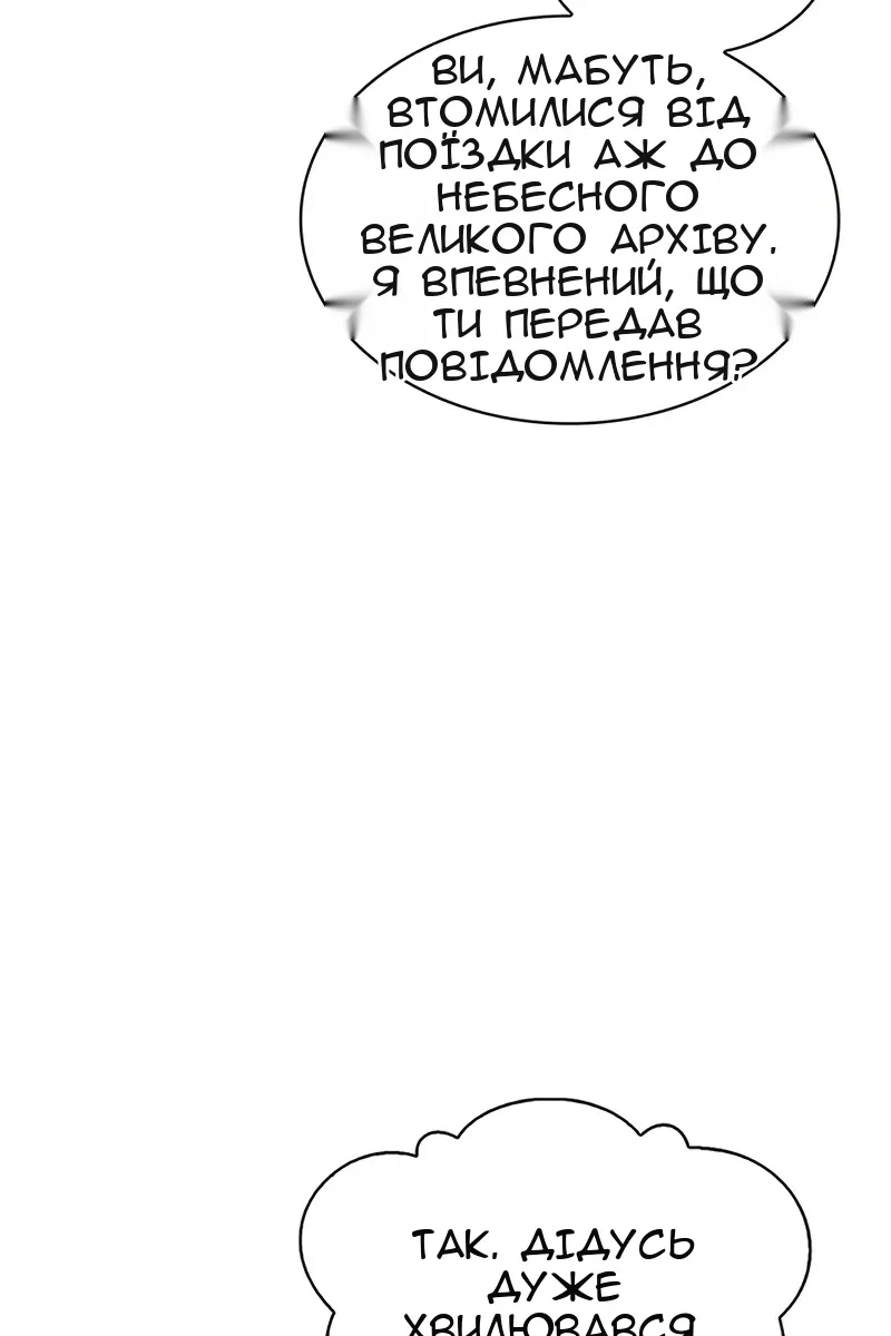 Сторінка 26