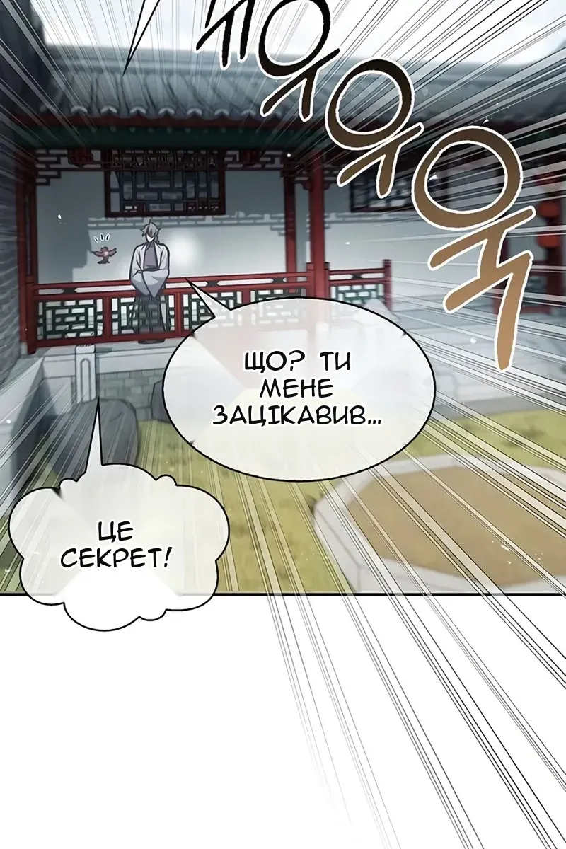 Сторінка 81