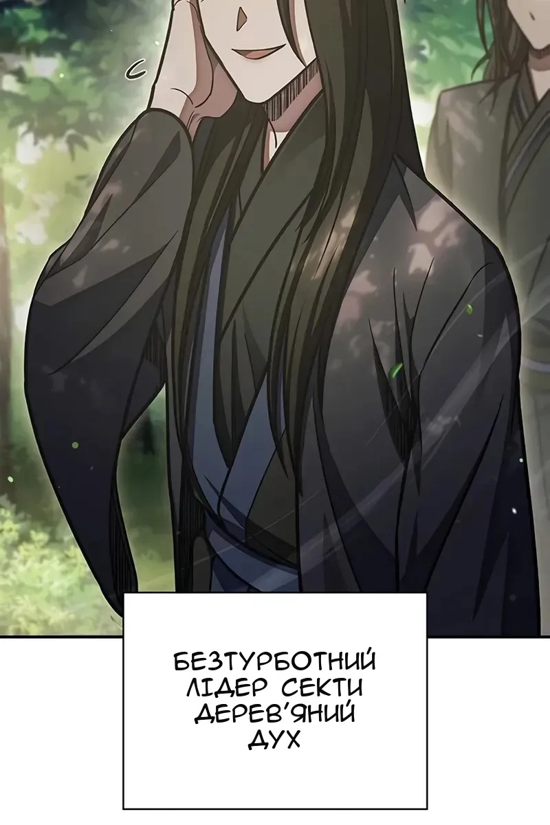 Сторінка 86