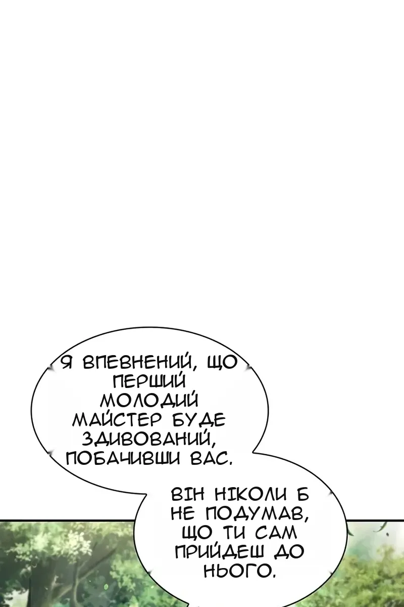 Сторінка 87