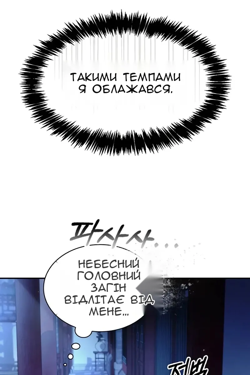 Сторінка 136