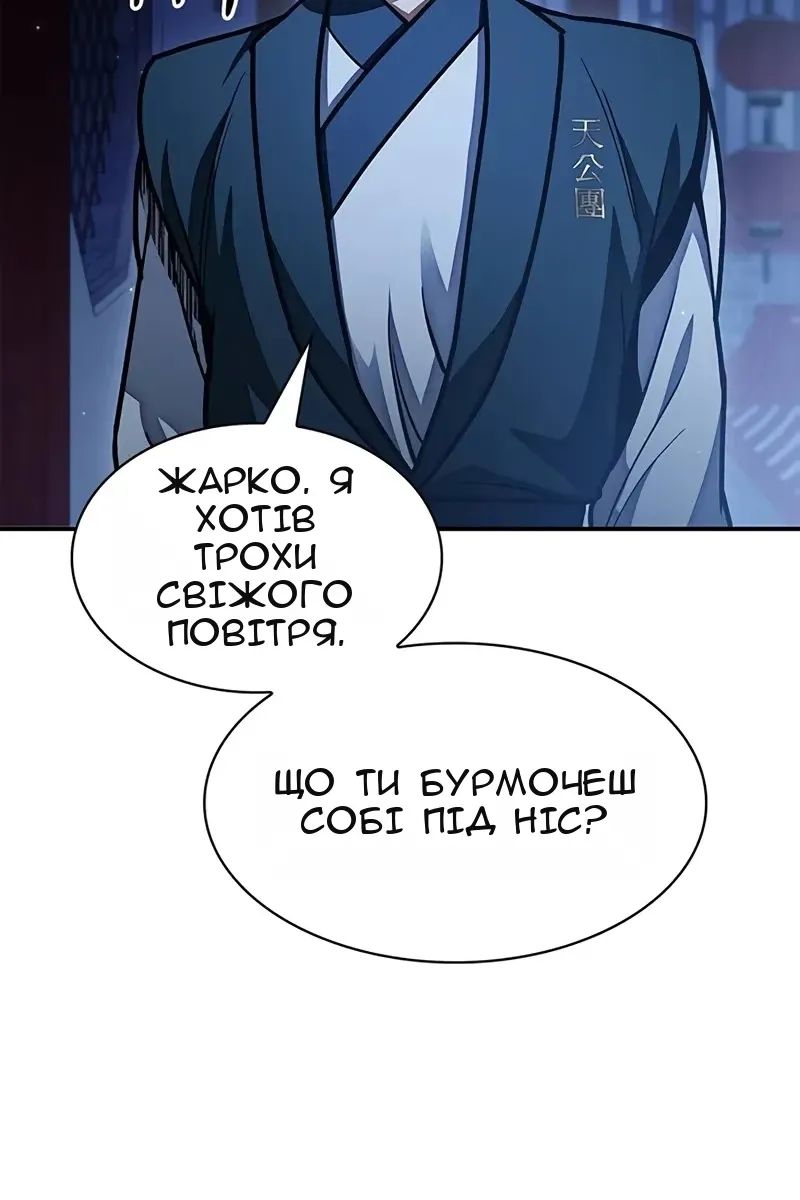 Сторінка 139
