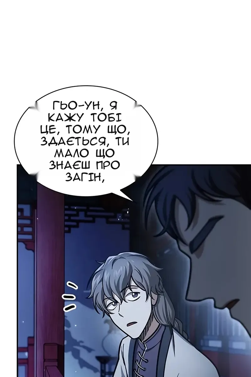 Сторінка 143