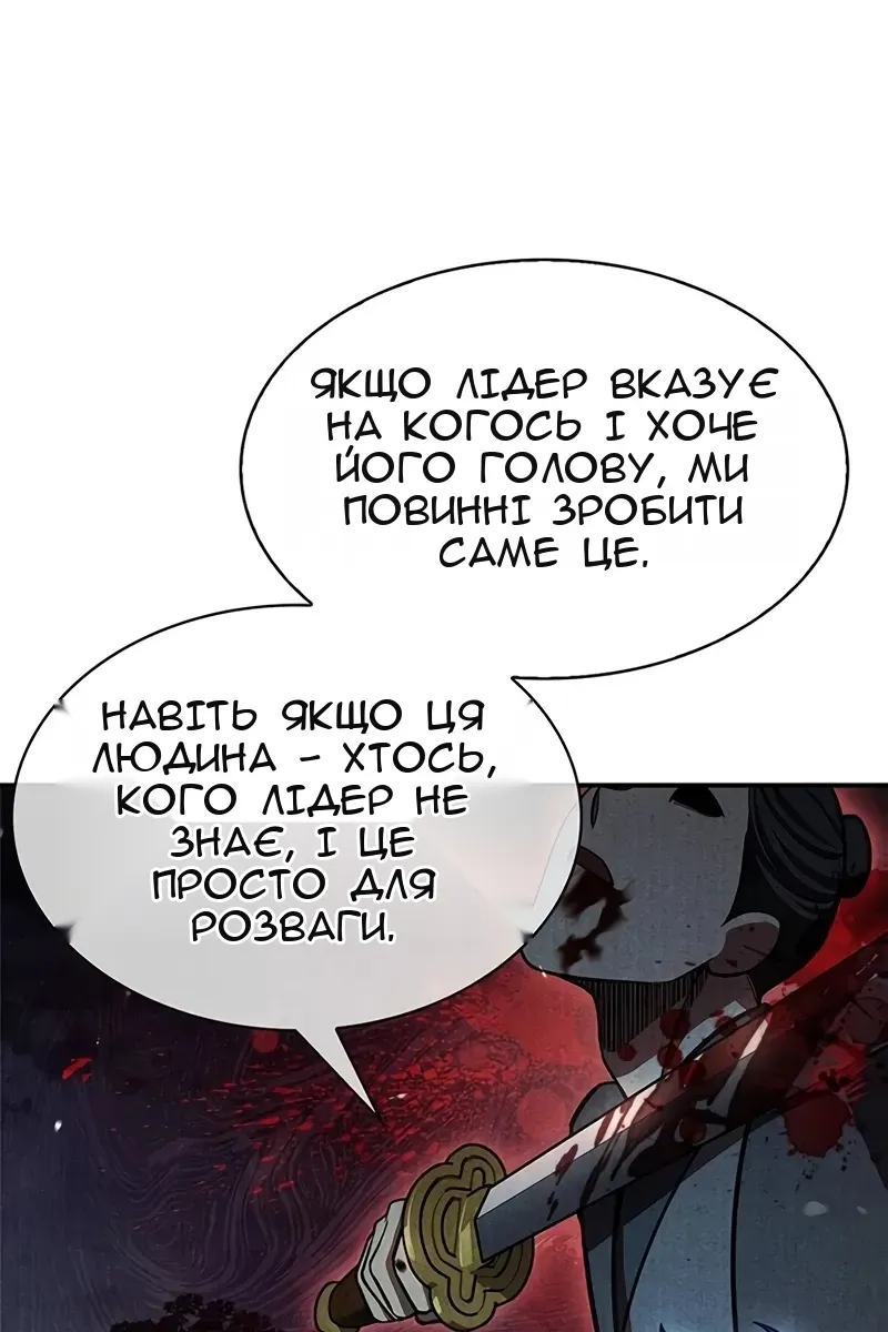Сторінка 145
