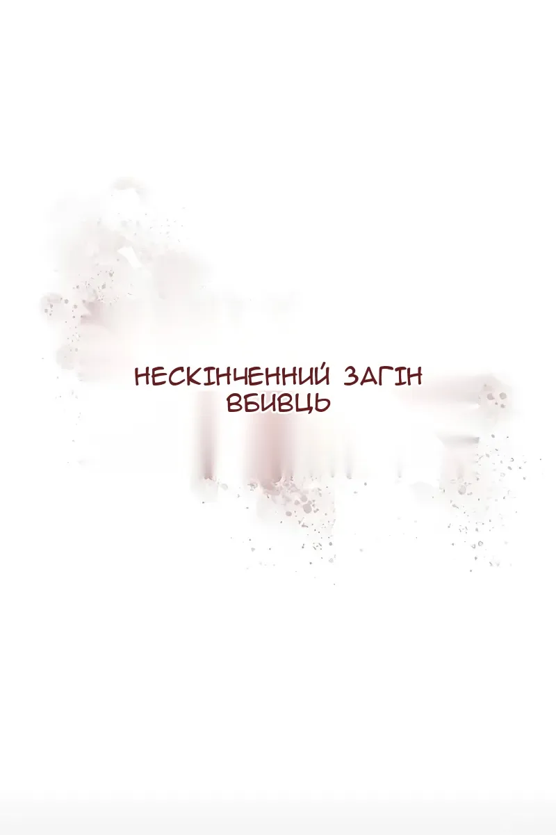 Сторінка 8