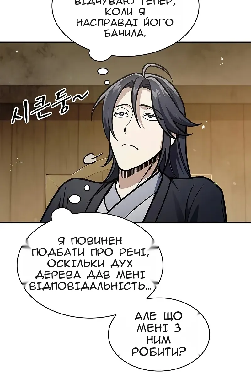 Сторінка 12