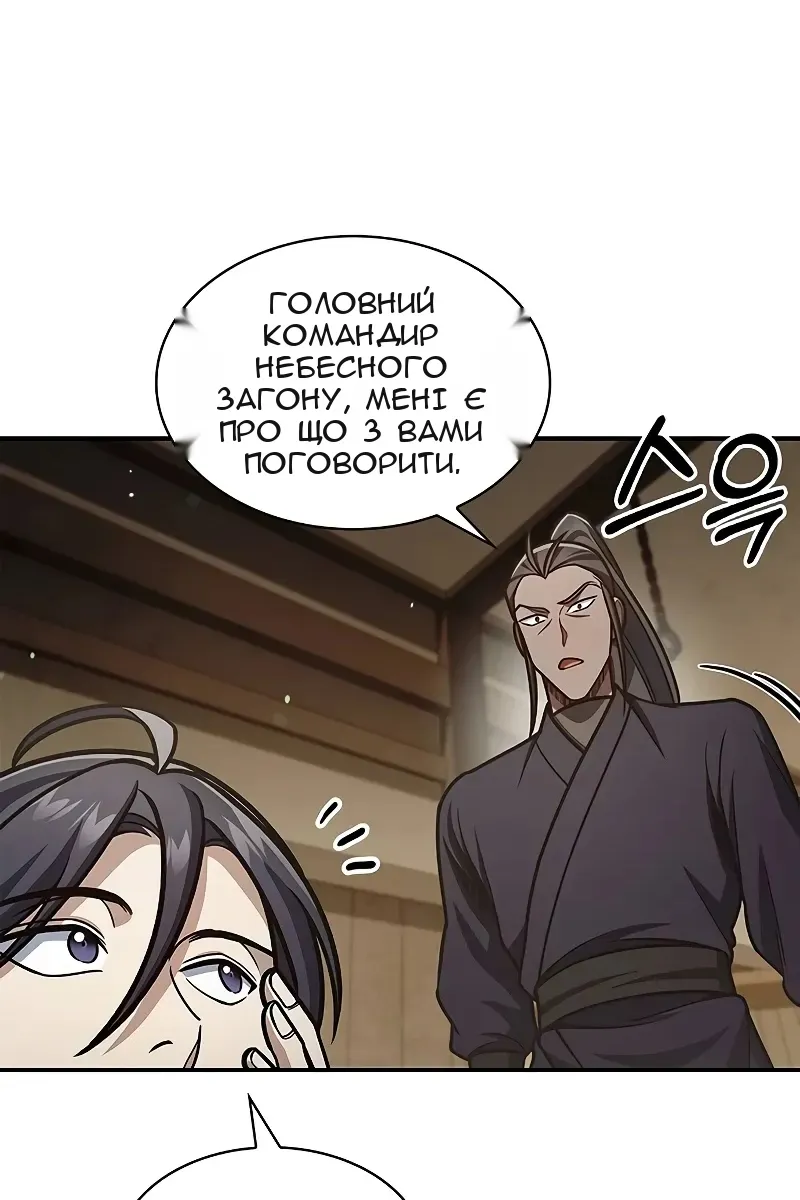 Сторінка 29