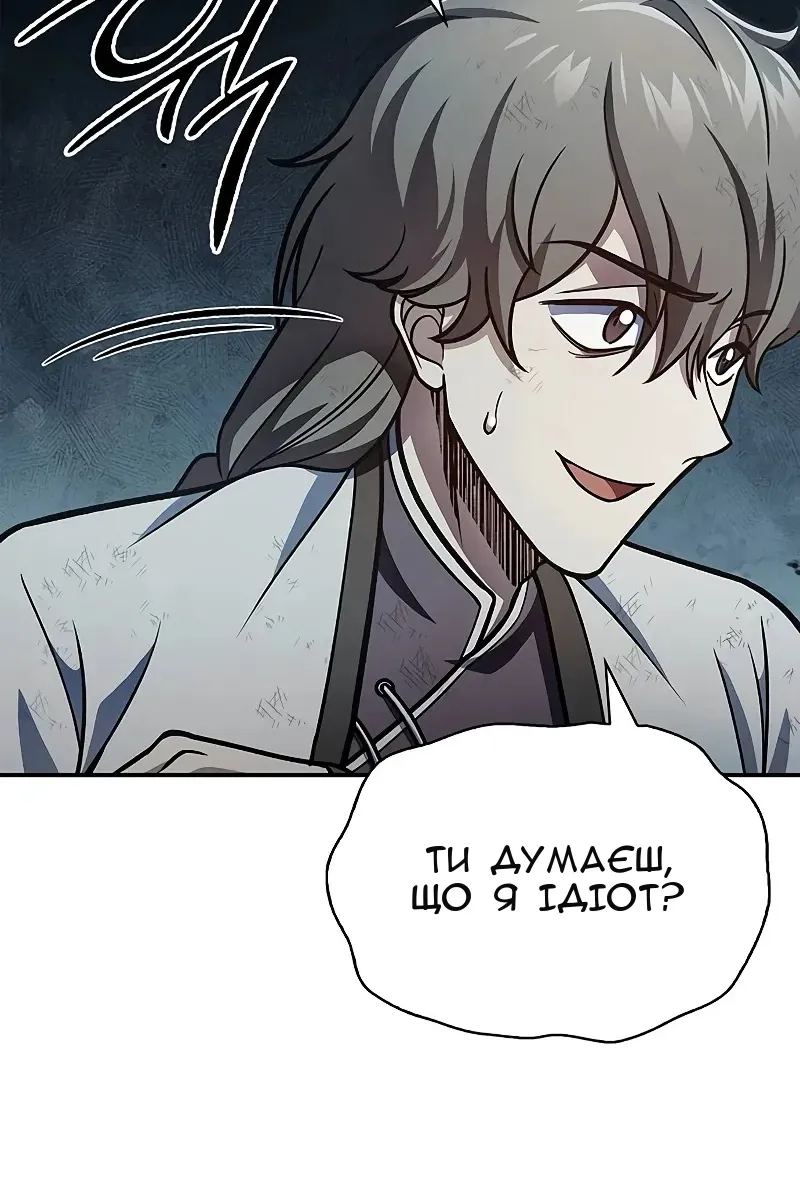Сторінка 88