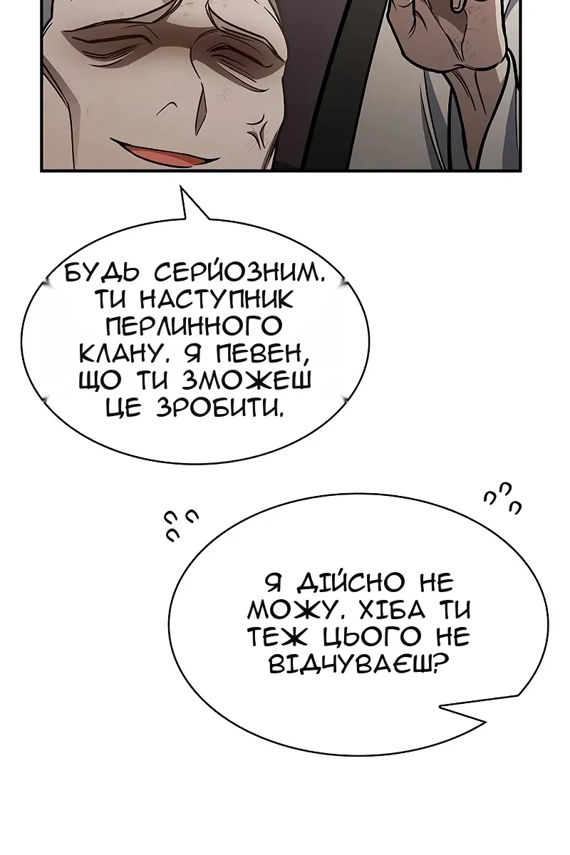 Сторінка 104