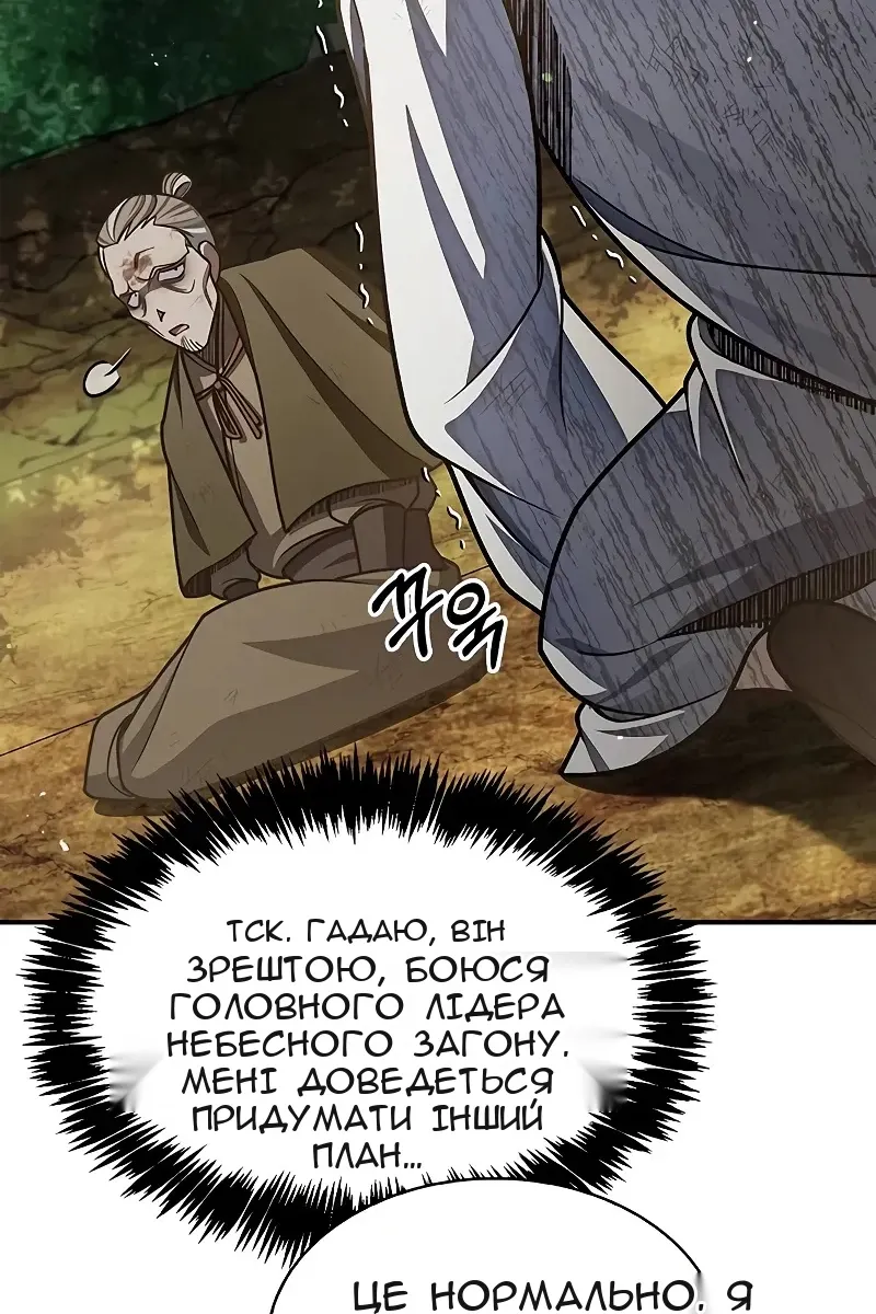 Сторінка 121