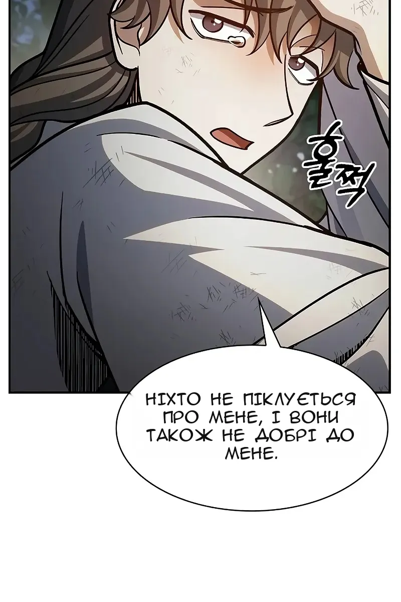 Сторінка 138