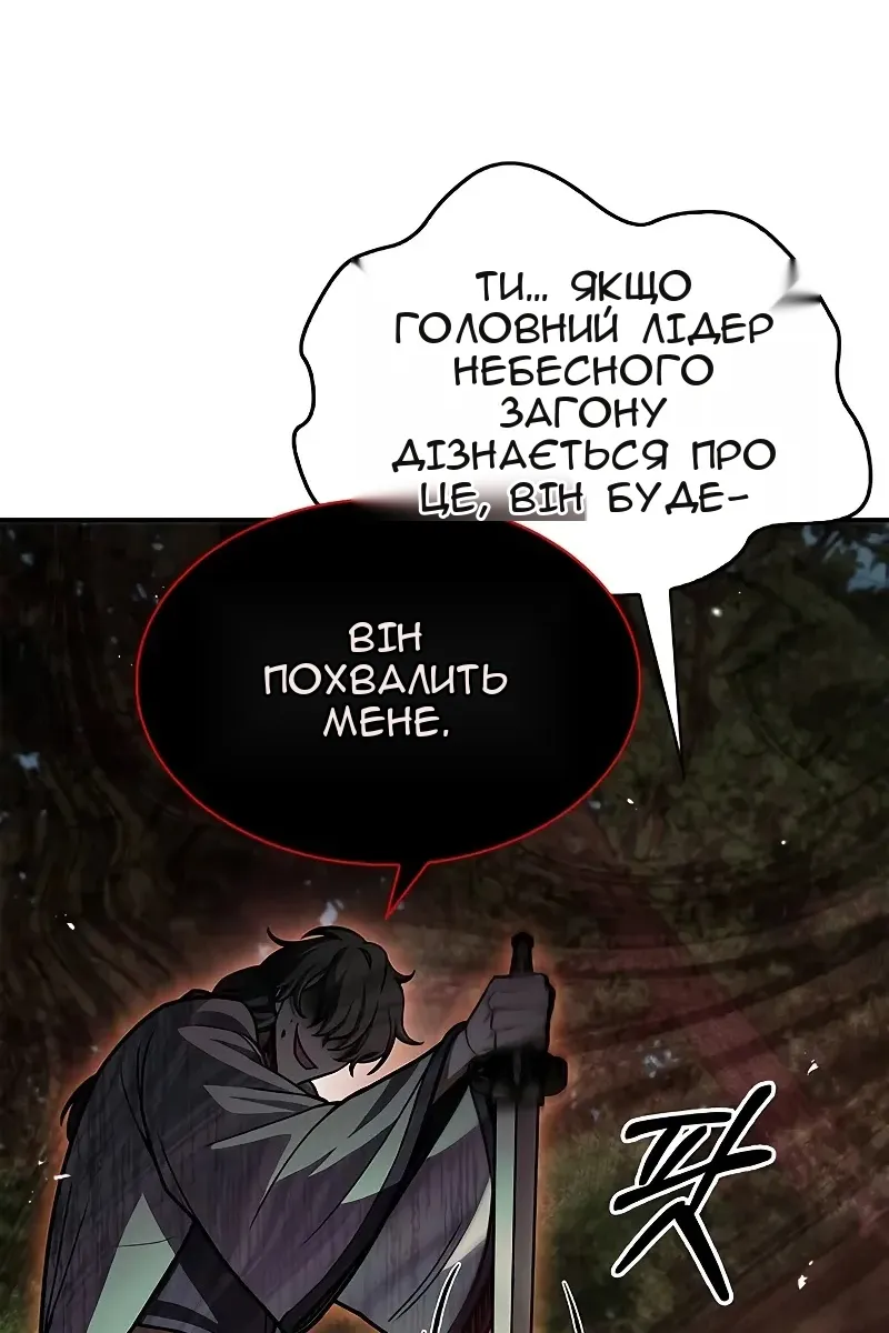 Сторінка 149