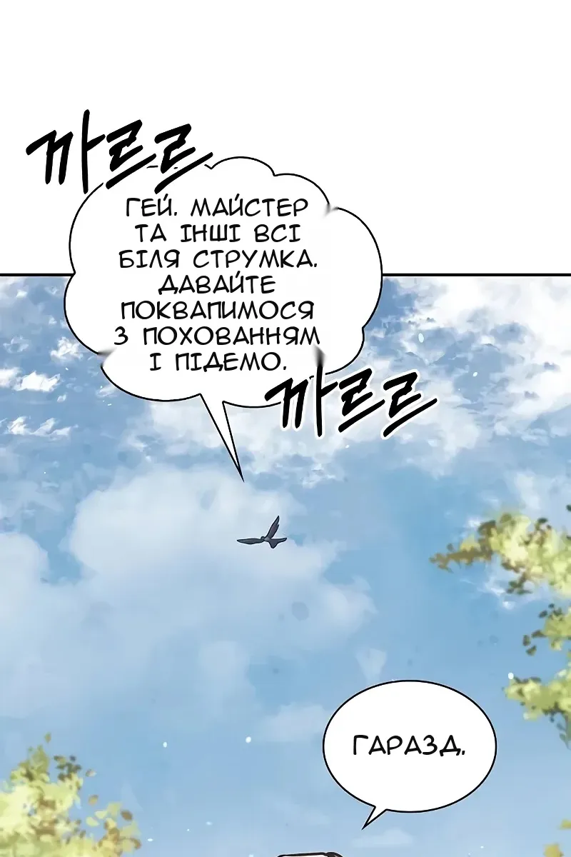 Сторінка 154