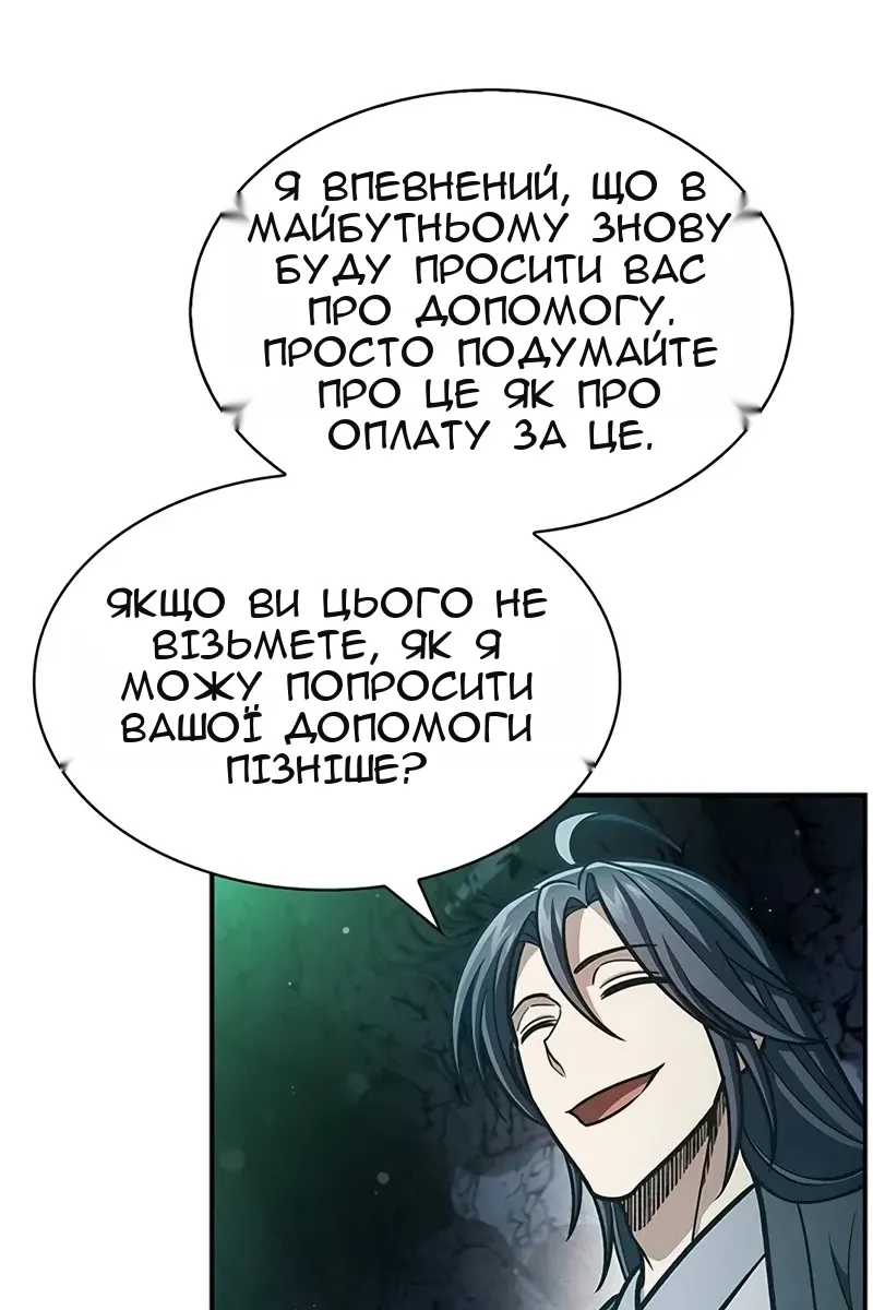 Сторінка 51