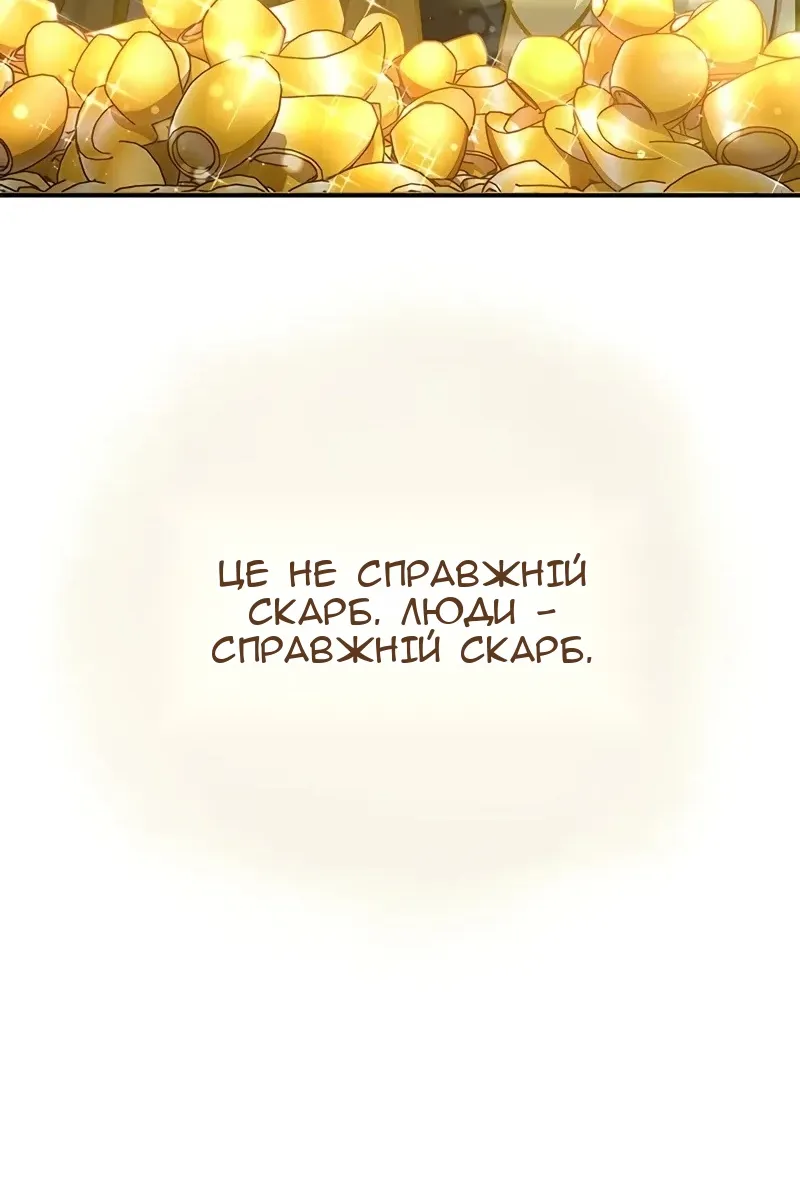Сторінка 54