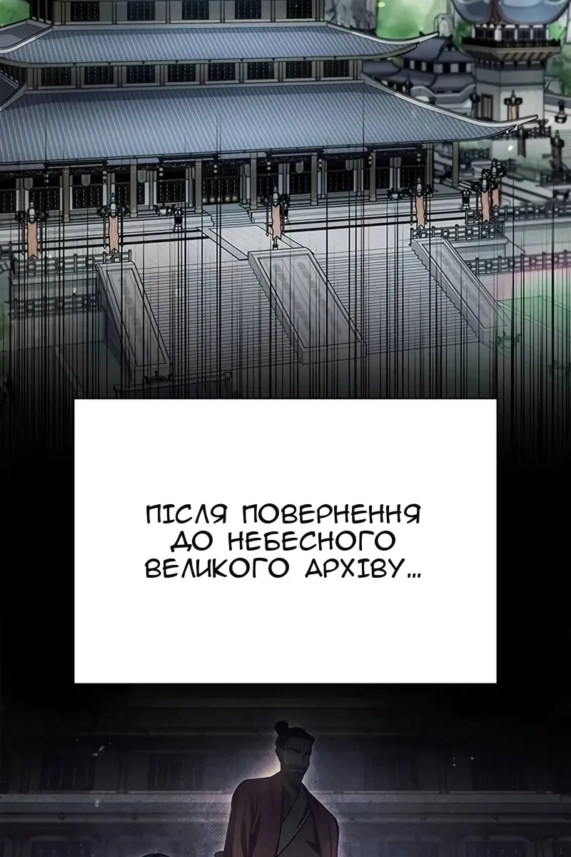 Сторінка 81
