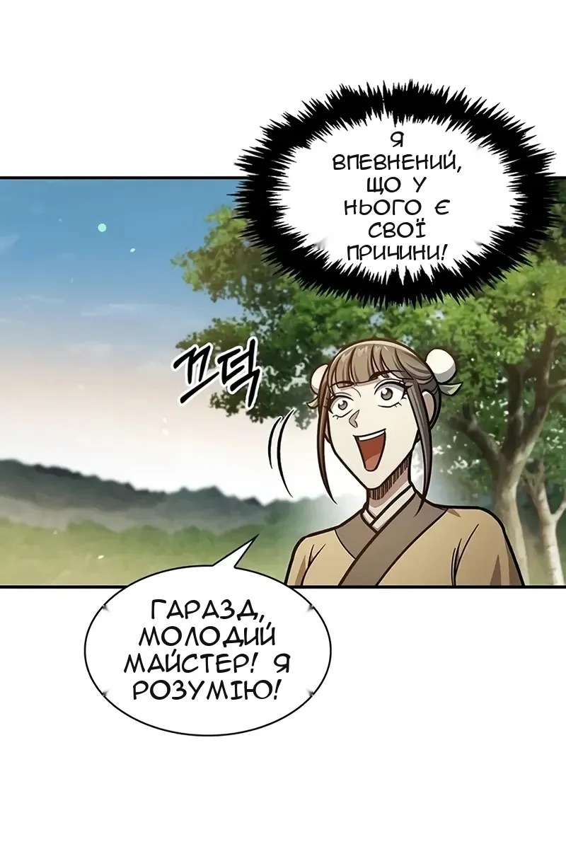 Сторінка 101