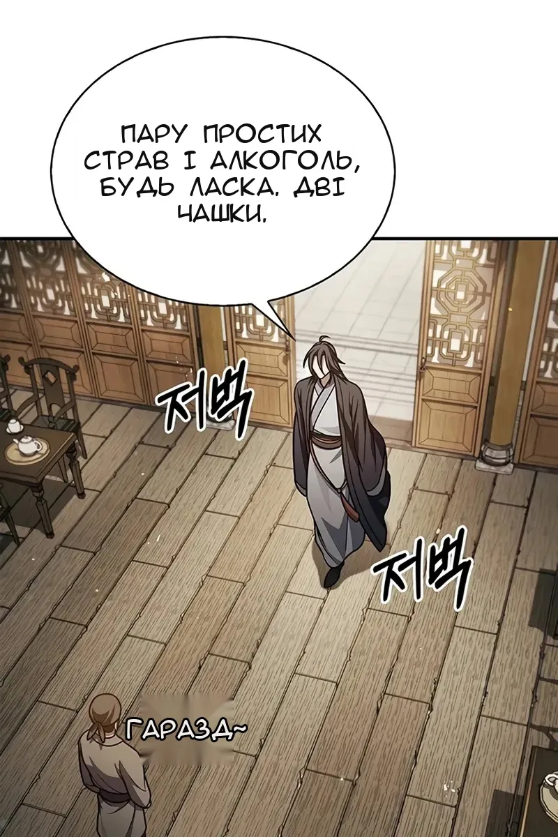 Сторінка 104