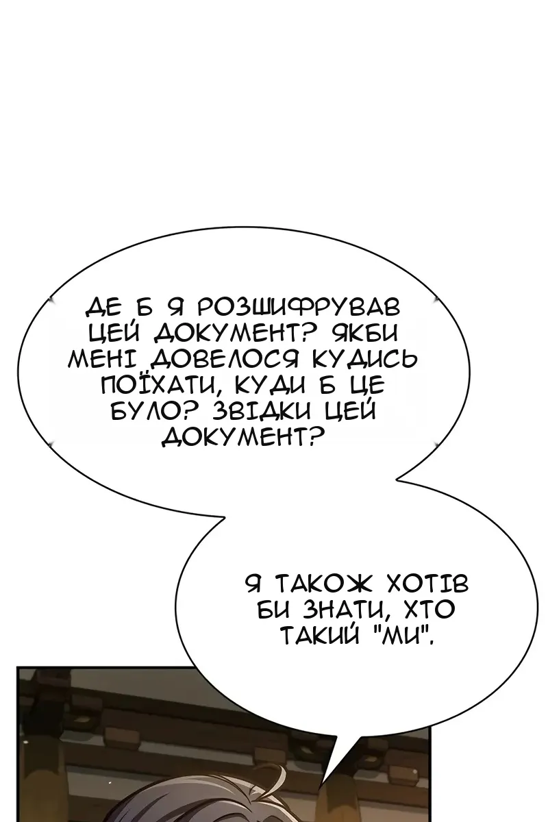 Сторінка 121
