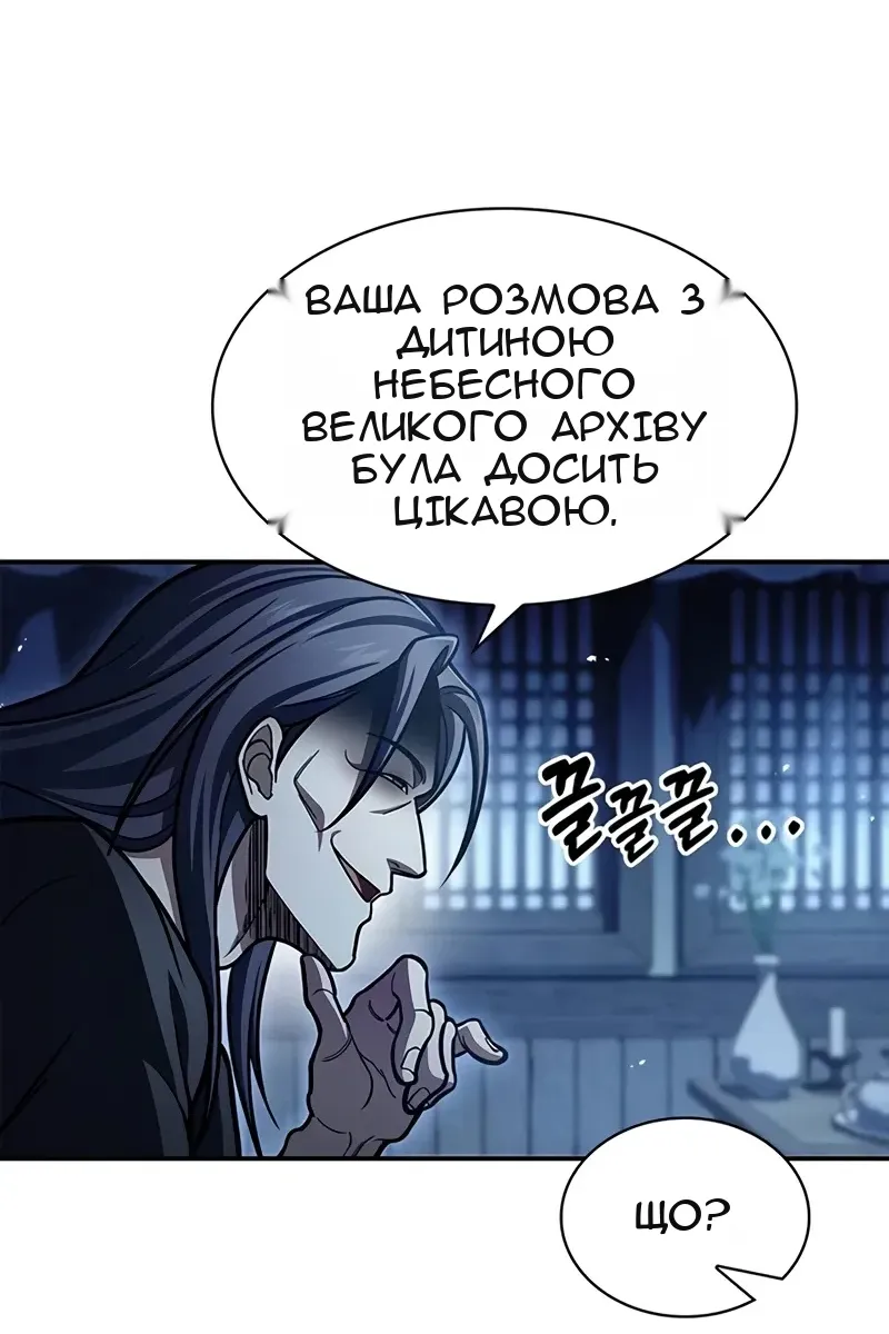 Сторінка 52