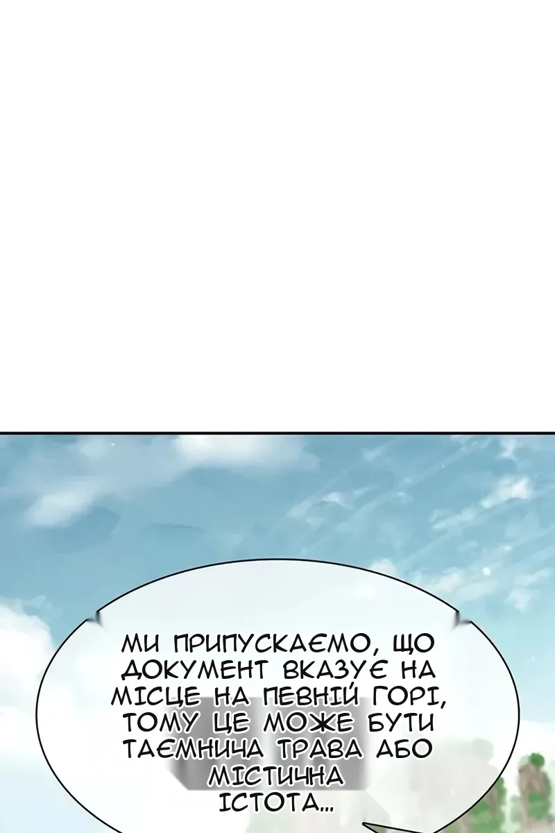 Сторінка 86