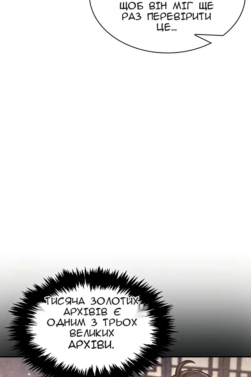 Сторінка 90