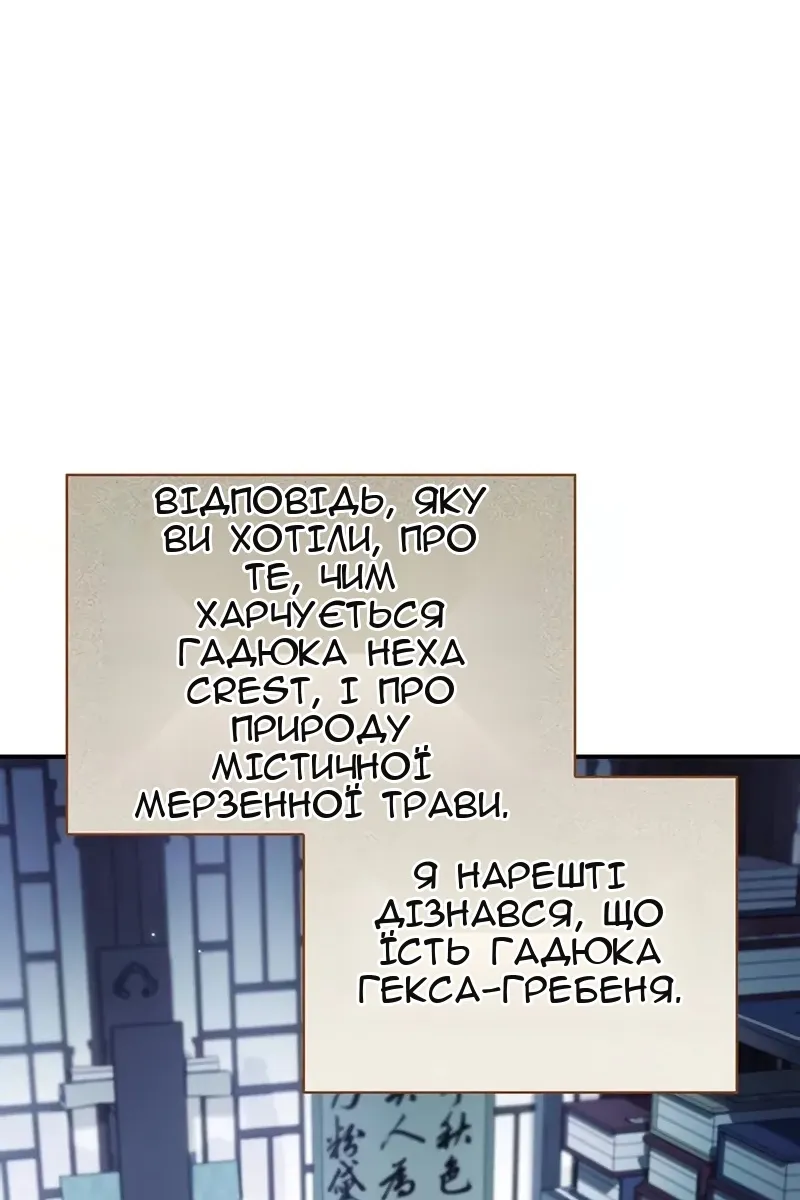 Сторінка 119