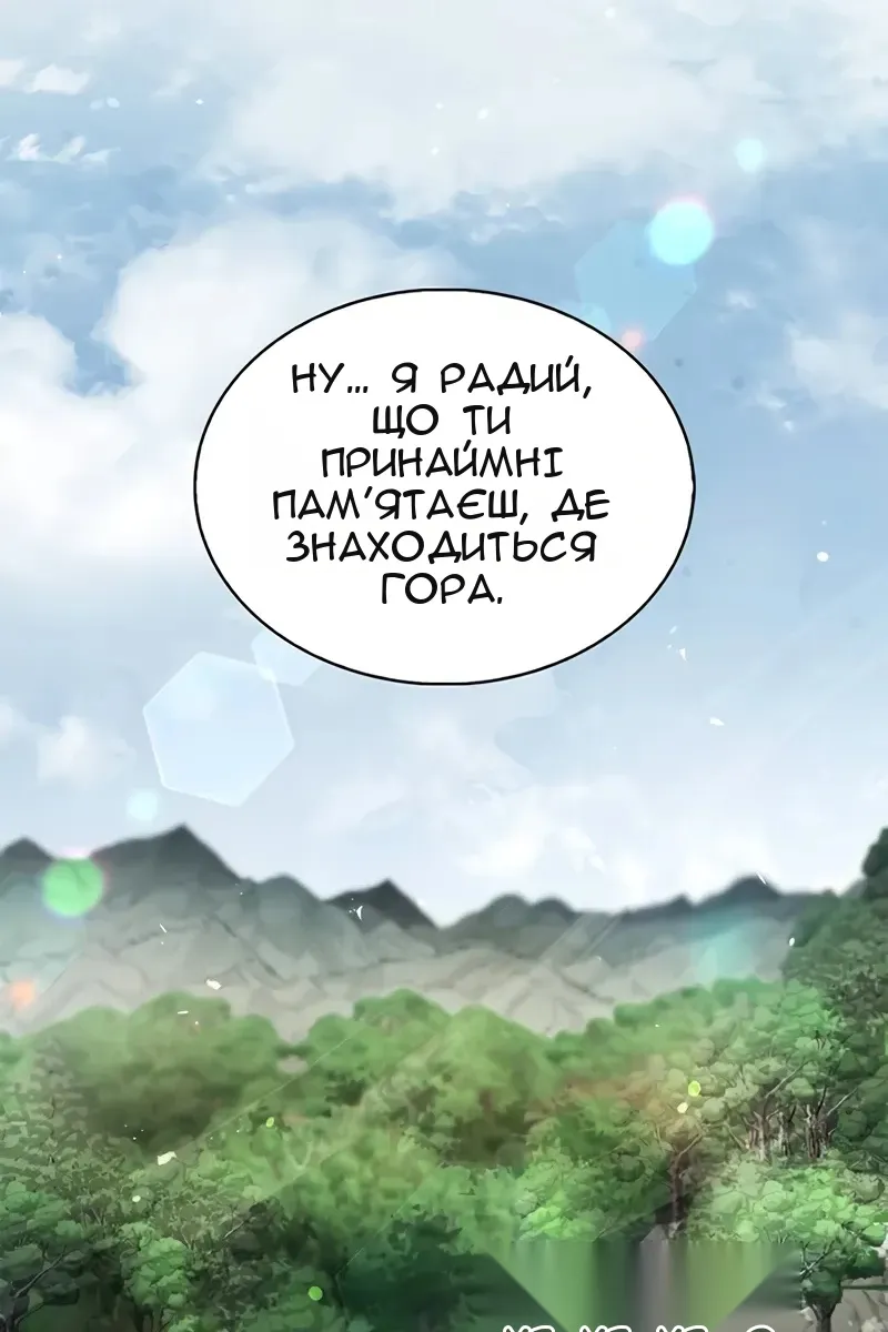 Сторінка 12